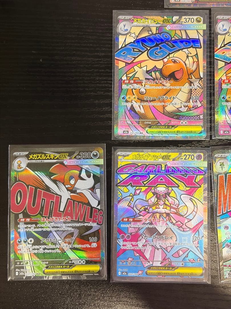 ポケモンカード　MEGAドリームex MA 13枚　まとめ売り