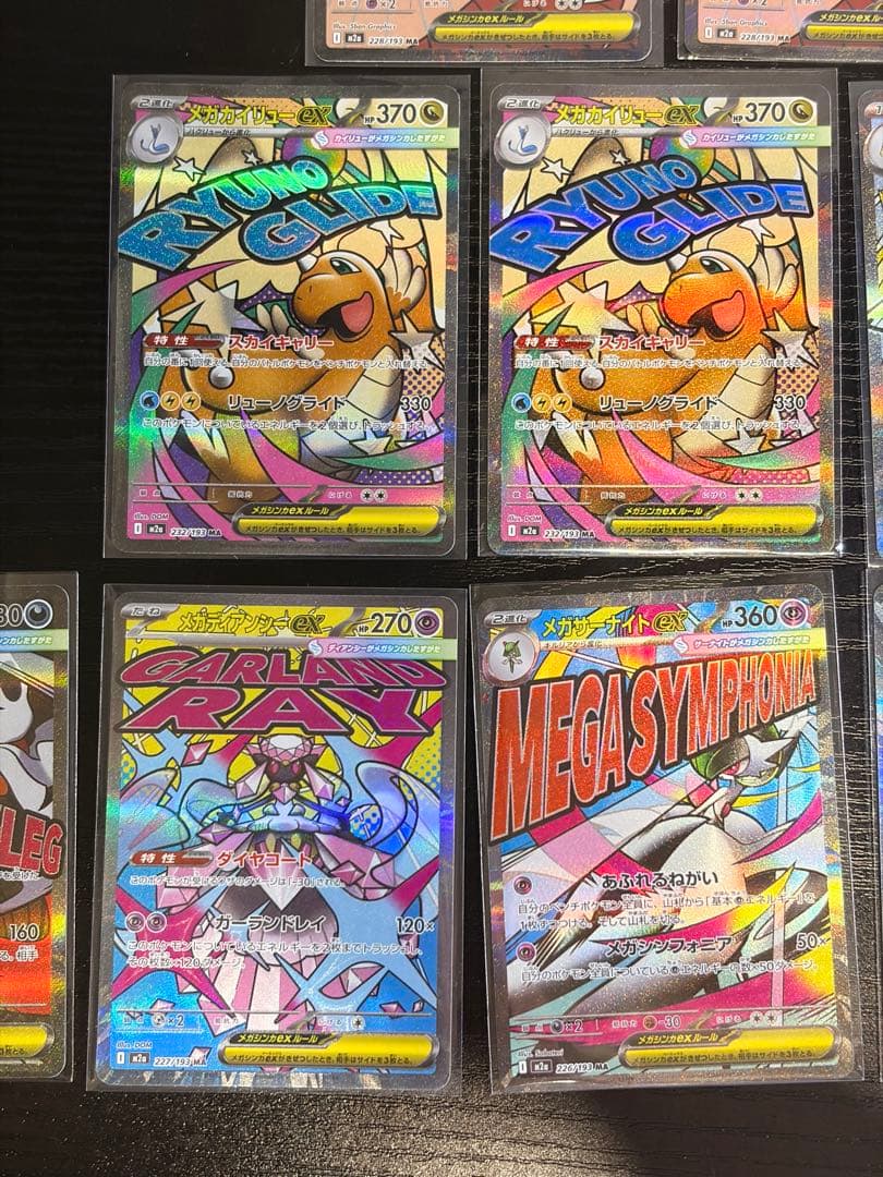 ポケモンカード　MEGAドリームex MA 13枚　まとめ売り