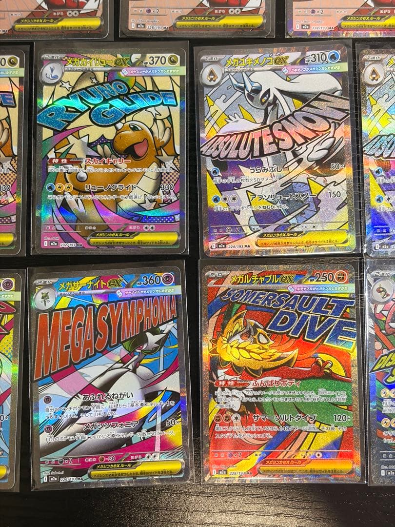 ポケモンカード　MEGAドリームex MA 13枚　まとめ売り