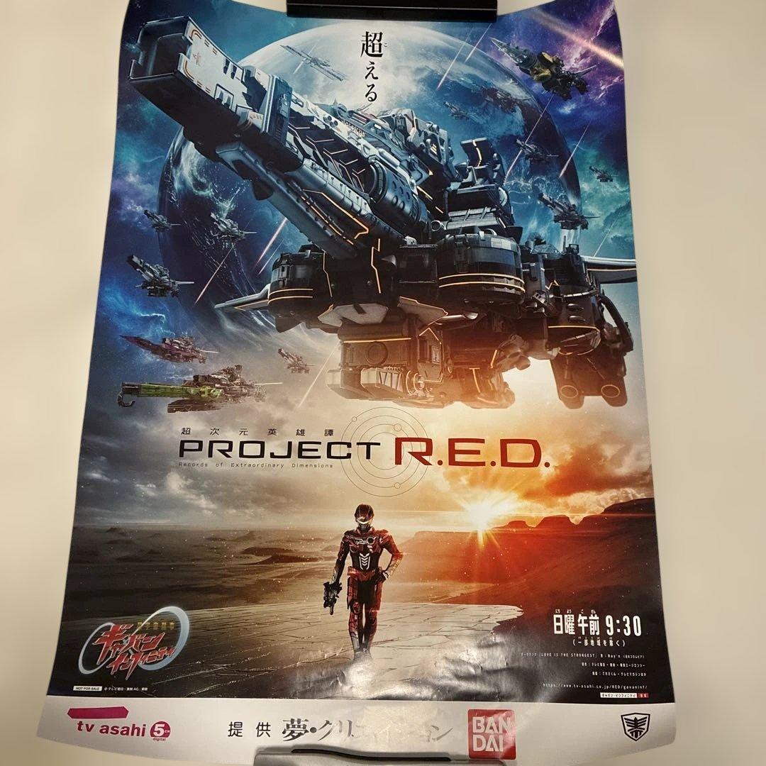 超宇宙刑事ギャバン インフィニティ ポスター
