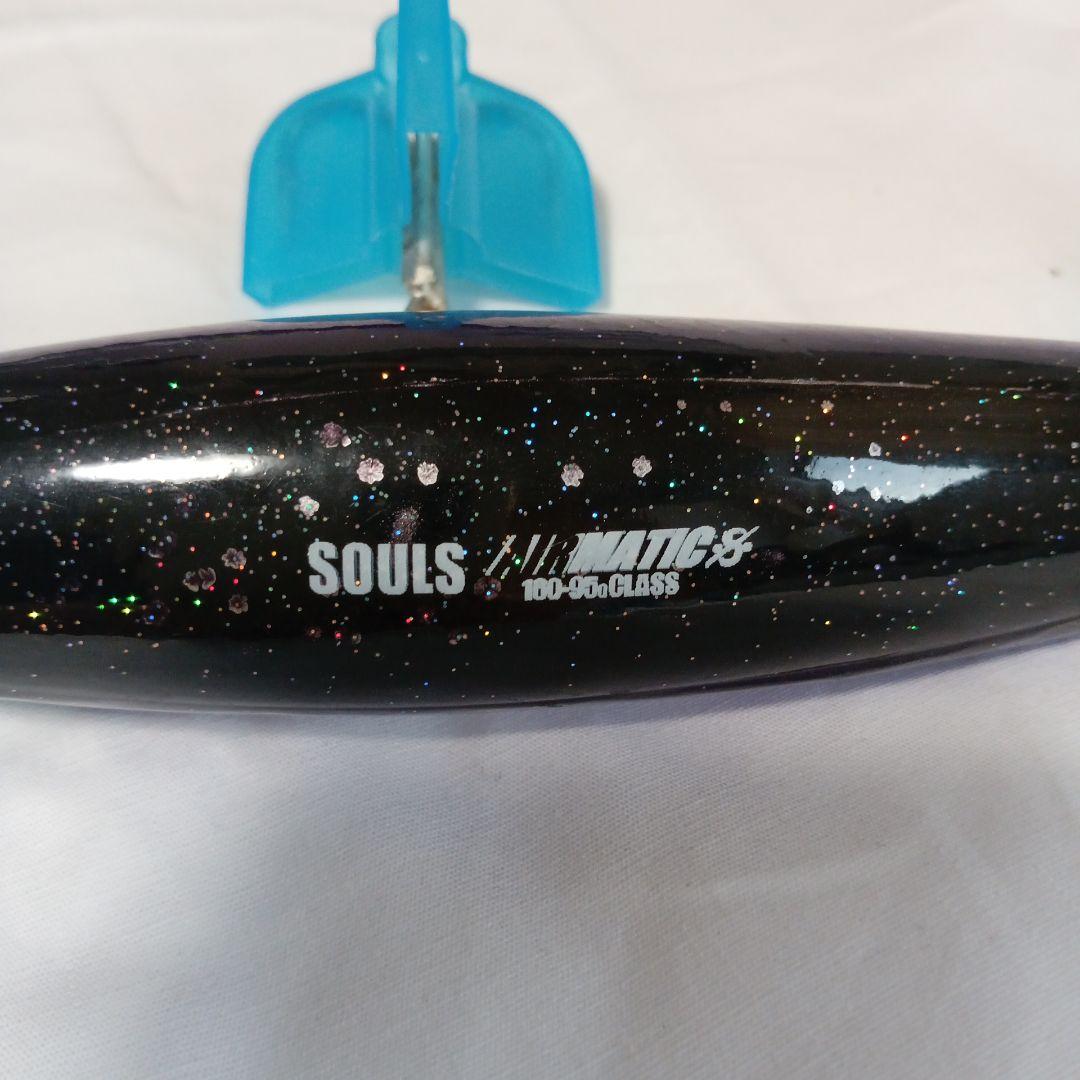 【希少品】マグロ ウッドルアー　ソウルズ　ビートウッド　160mm-95g