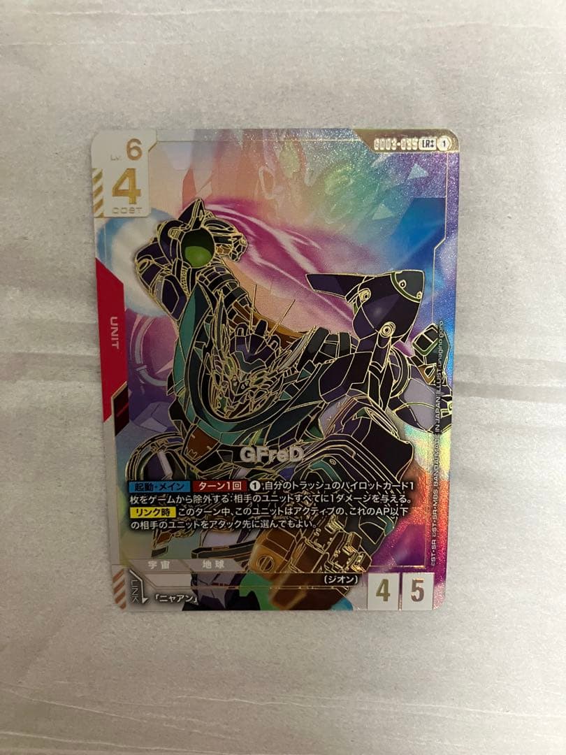 gfred lr++ パラレル