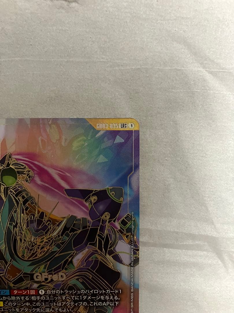 gfred lr++ パラレル