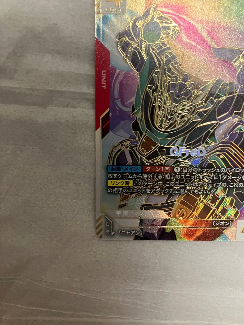 gfred lr++ パラレル