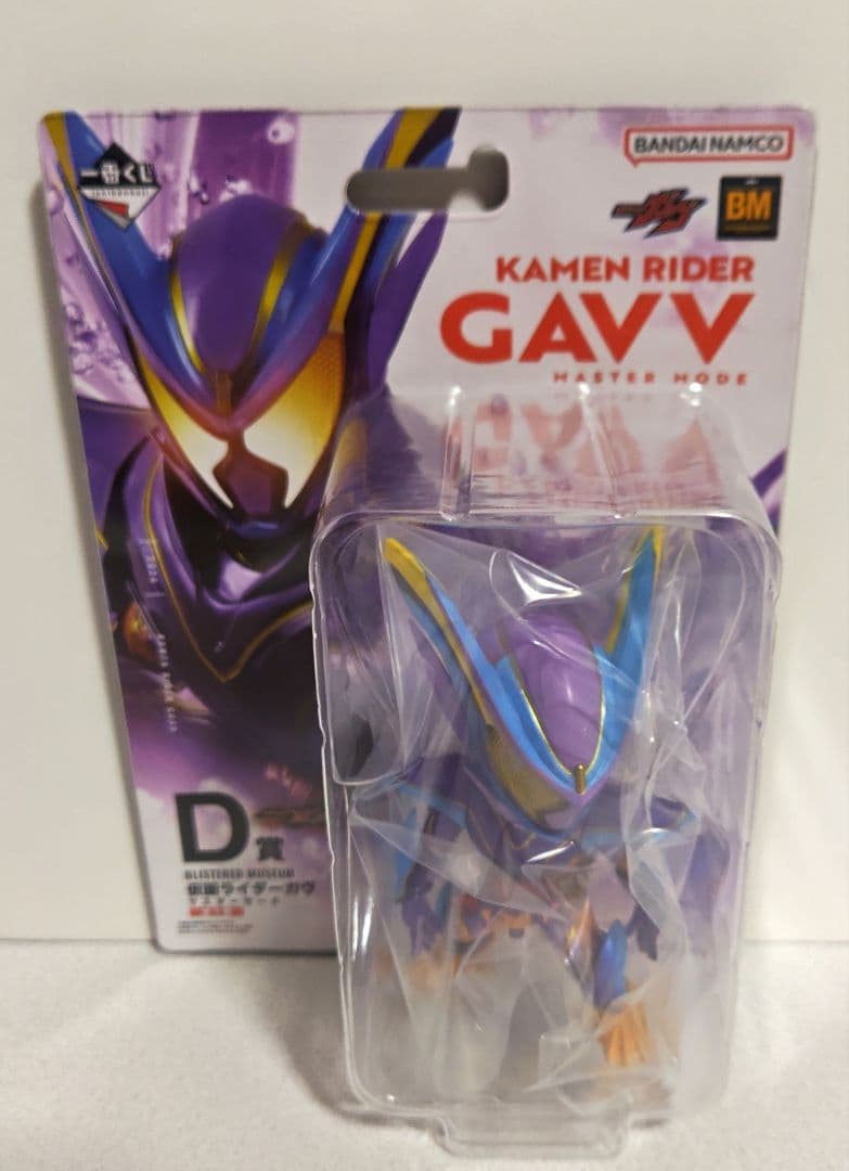 一番くじ 仮面ライダーゼッツ＆仮面ライダーガヴ C賞 D賞 セット
