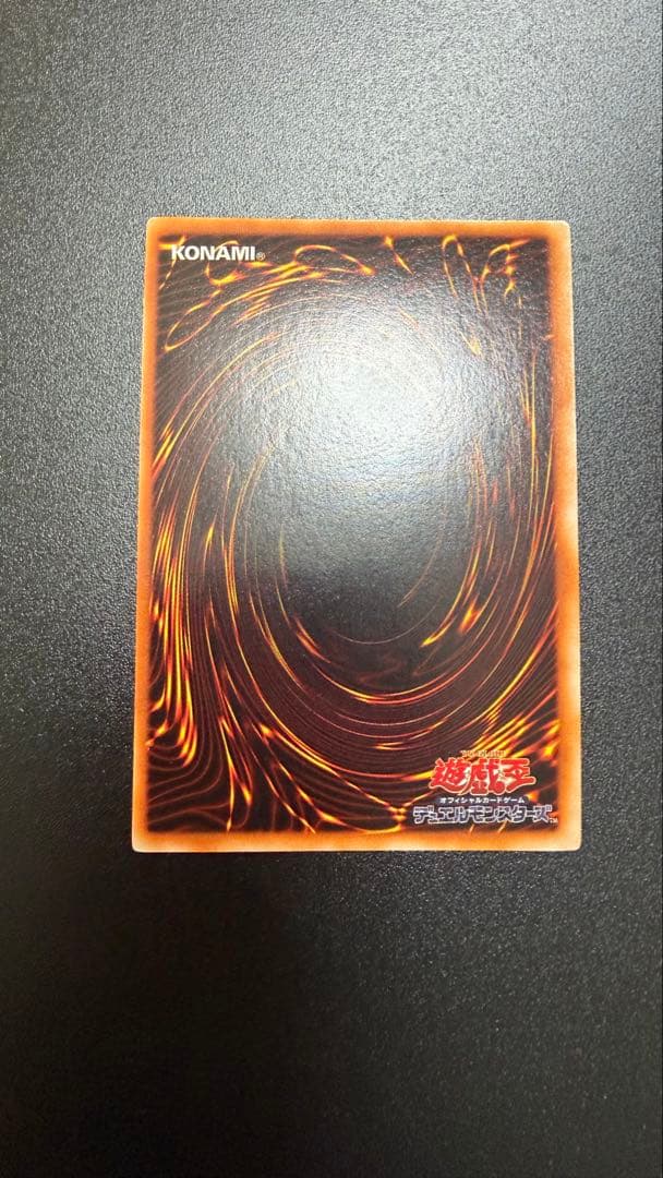 遊戯王　青眼の白龍　初期ウルトラレアスターターボックス　極美品
