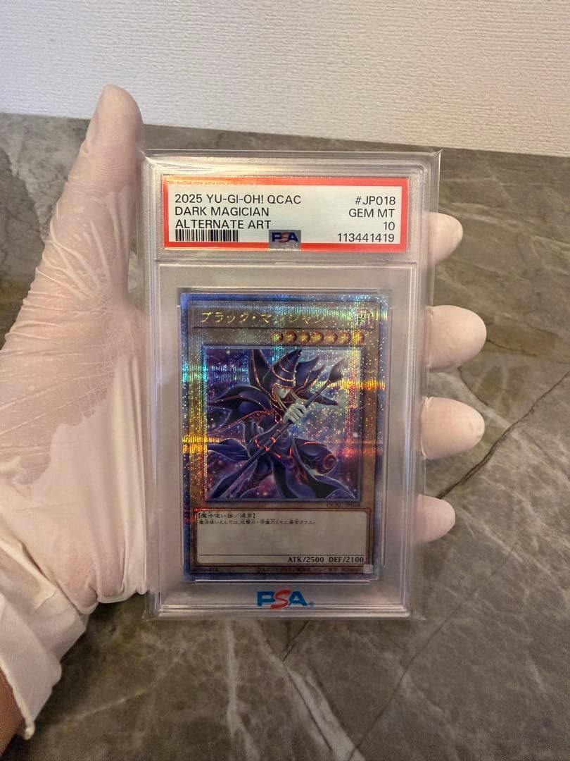 ブラック・マジシャン PSA 10