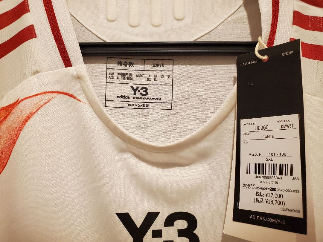 Y-3 日本代表 三笘薫　ユニフォーム　オーセンティック