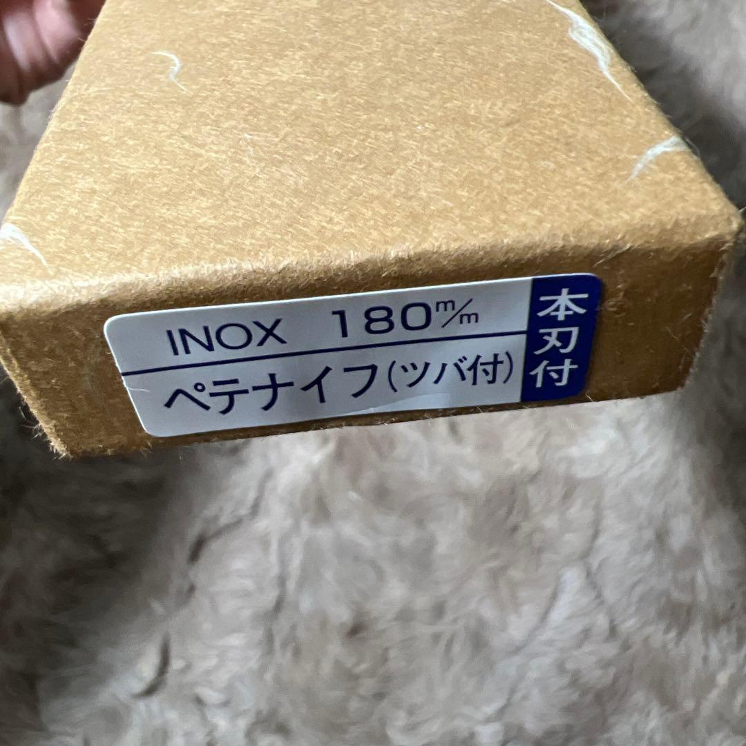 青木刃物製作所 青木刃物 堺孝行 イノックス ペティーナイフ 18 CM