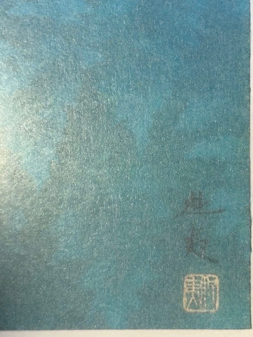 魁夷？の絵画　森の四季　QW4758