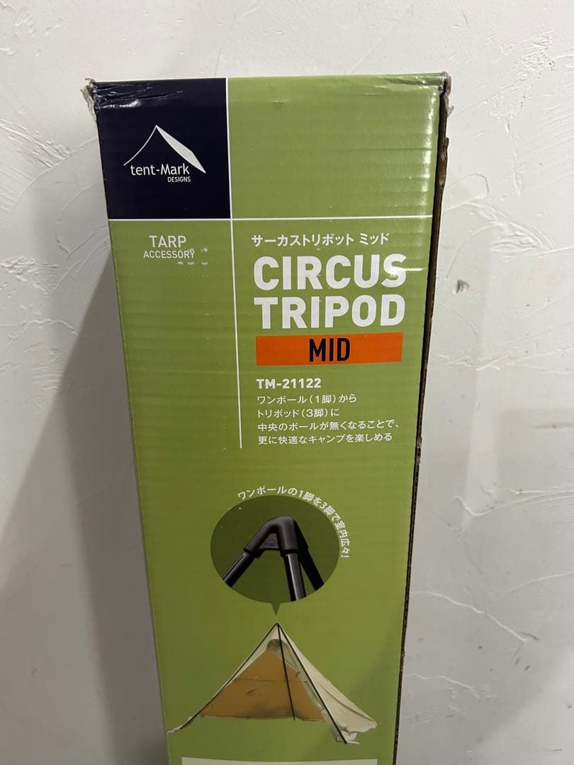 【未使用品】テンマク サーカストリポット ミッド　サーカストリポット MID