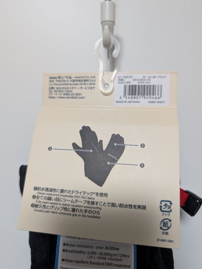 mont-bell ドライテック サイクルレイングローブ M バイク 自転車