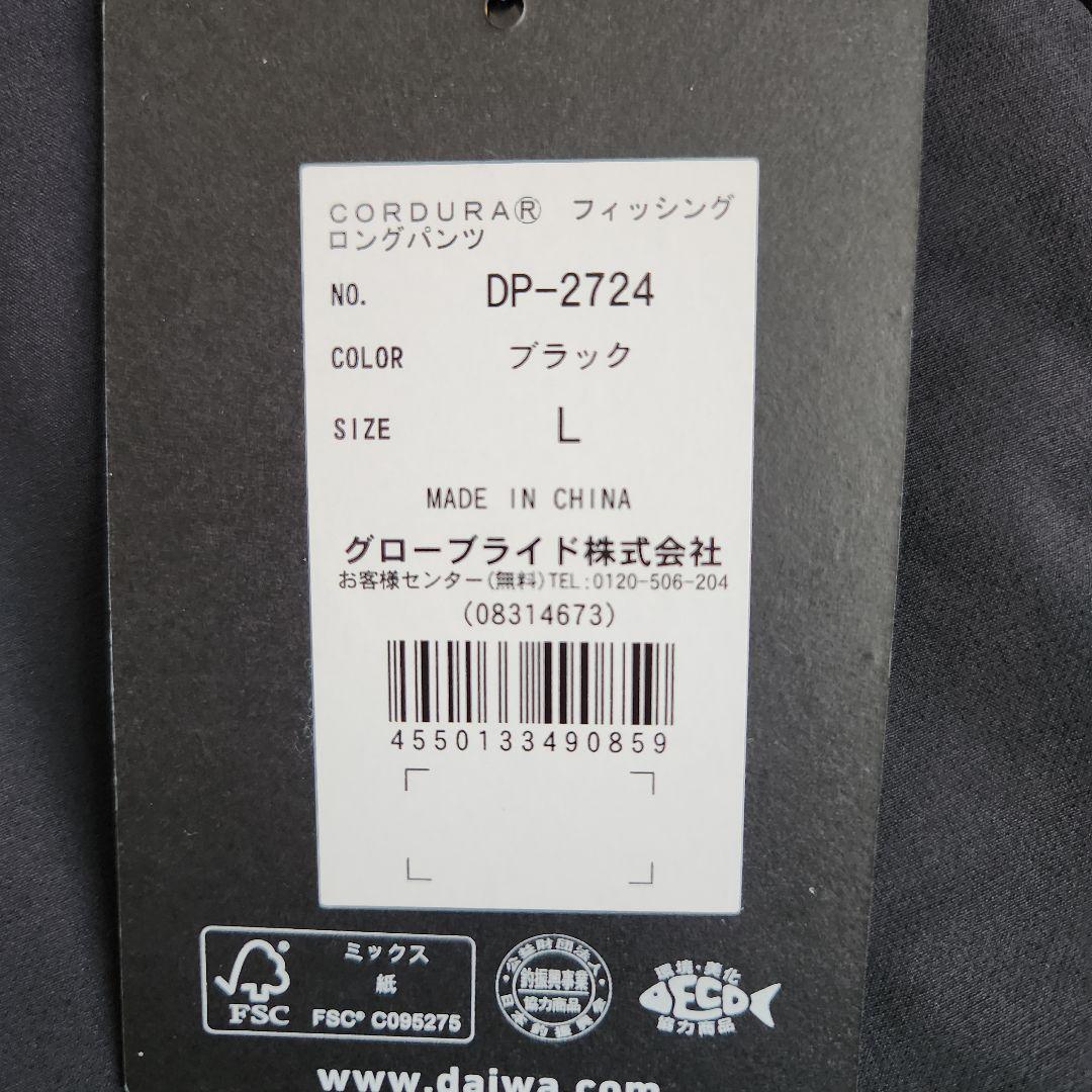 Daiwa DP-2724 フィッシングパンツ L ブラック