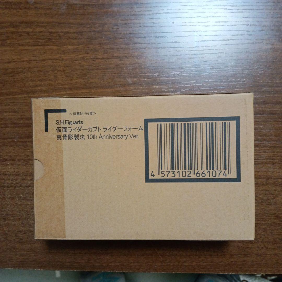 真骨彫 仮面ライダーカブト10th