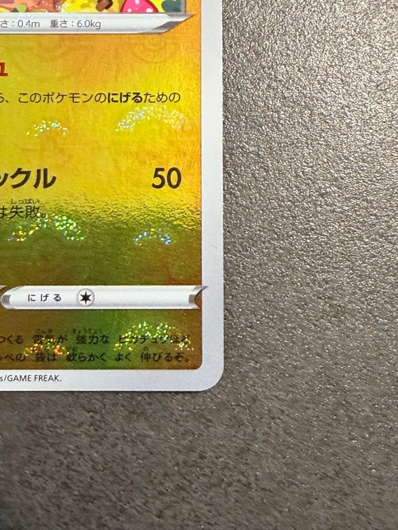 ピカチュウ ダークファンタズマ モンスターボールミラー
