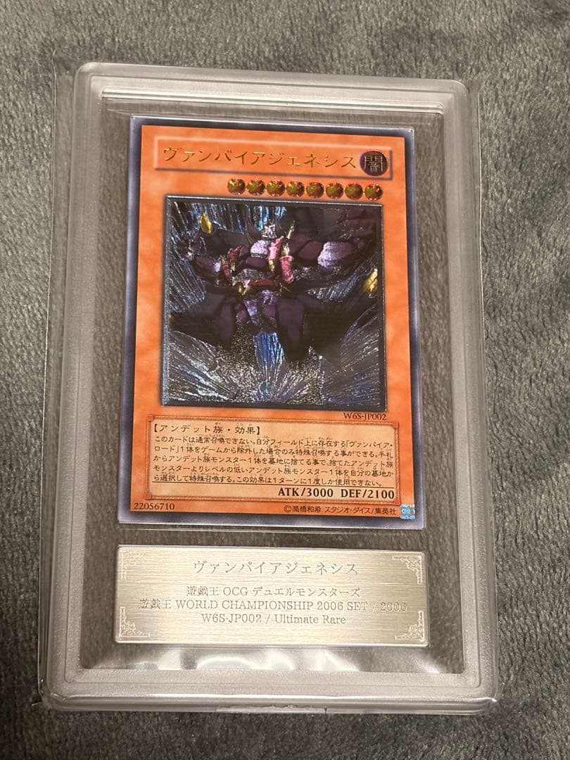 【ARS10】真紅眼の闇竜 レリーフwcs 4点セットWCS2006 極美品