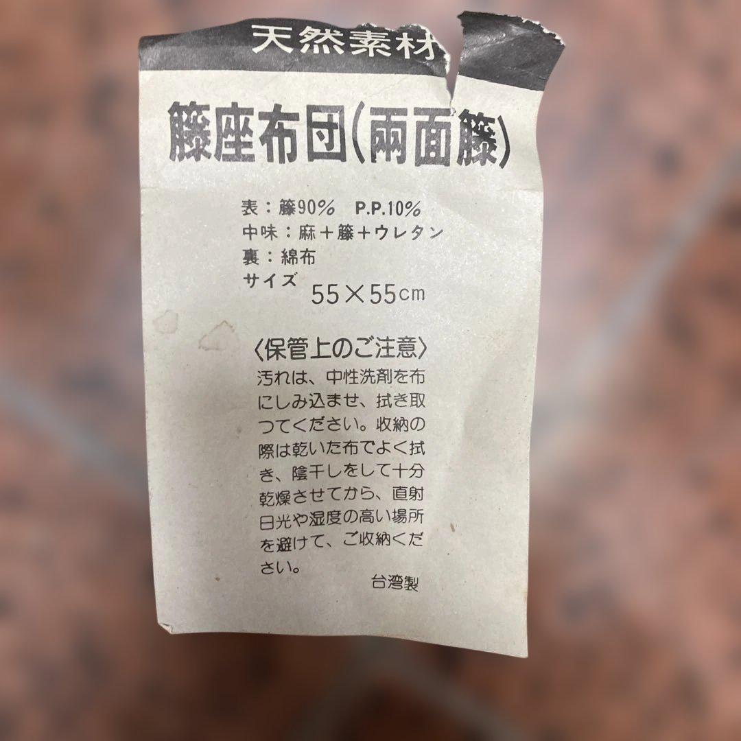 藺草座布団 55×55cm10枚セット「新品の未使用」