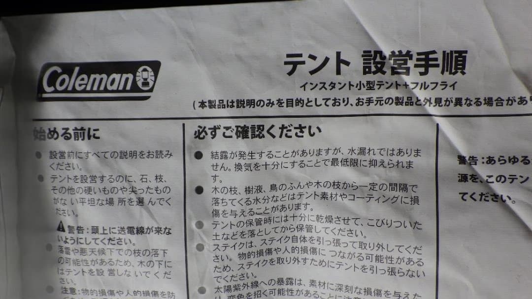 1051/Coleman Instant Up 6P Dark Room テント