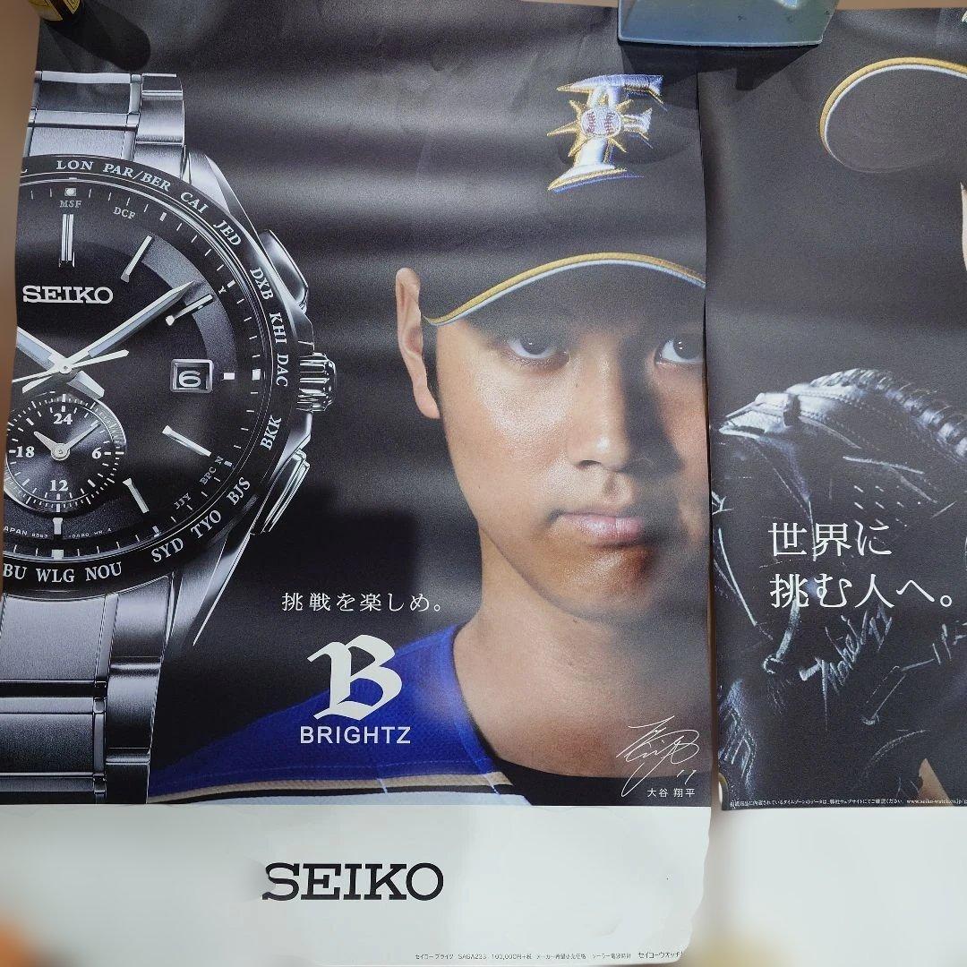 大谷翔平　 SEIKO ポスター 2種類　レアーポスターB2サイズ未使用 非売品