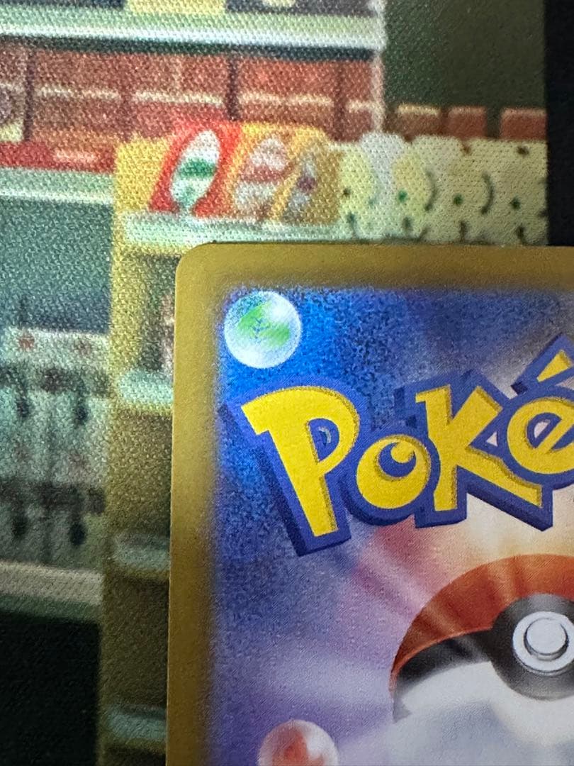 メガジガルデ ex mur ポケモンカード　ムニキスゼロ　MUR