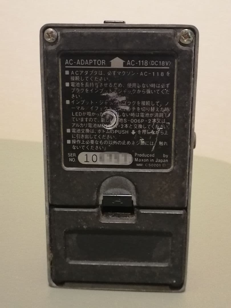 【日本製・希少】MAXON AD-80 ヴィンテージアナログディレイ