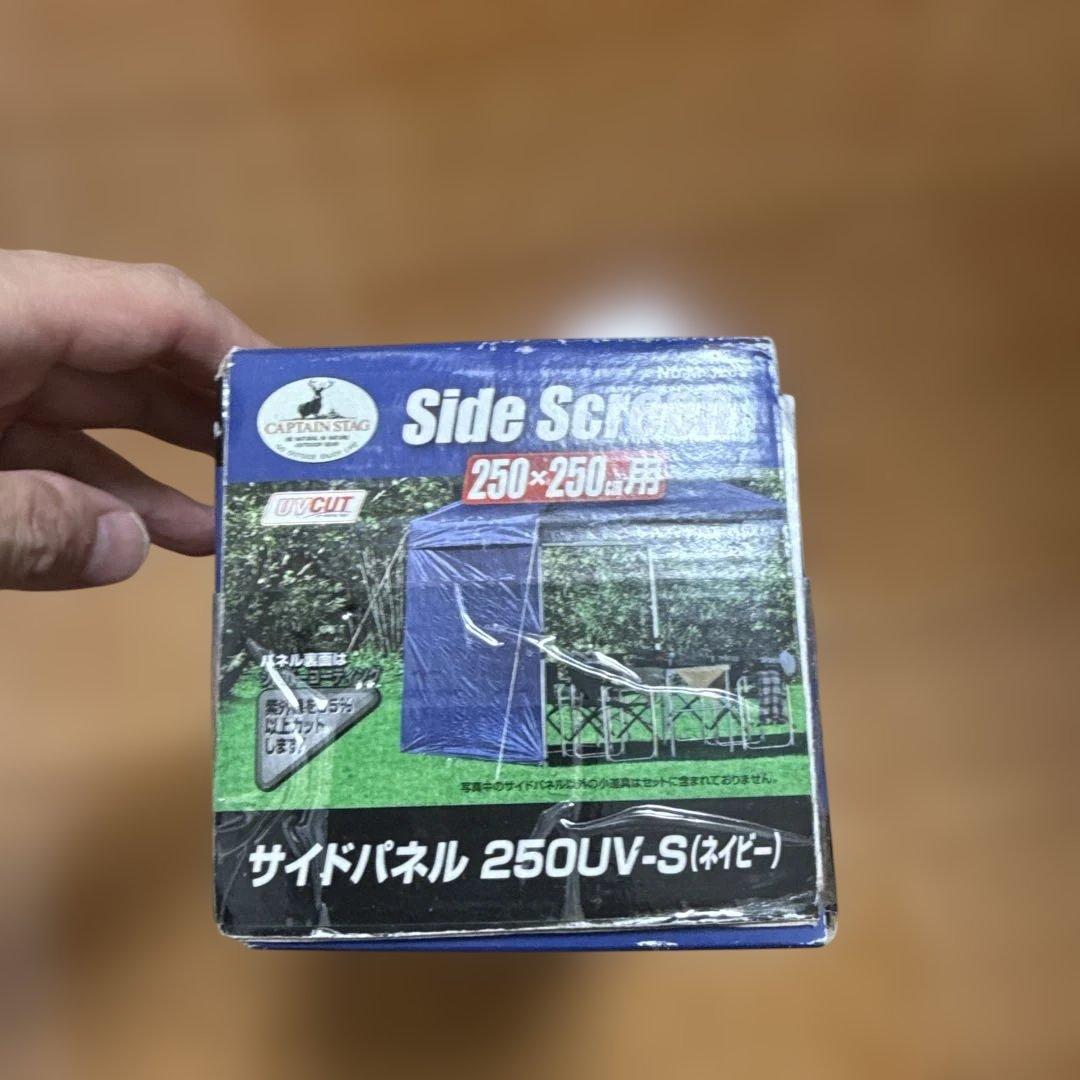 サイドスクリーン 250cm x 250cm UVカット用 サイドパネル 4個