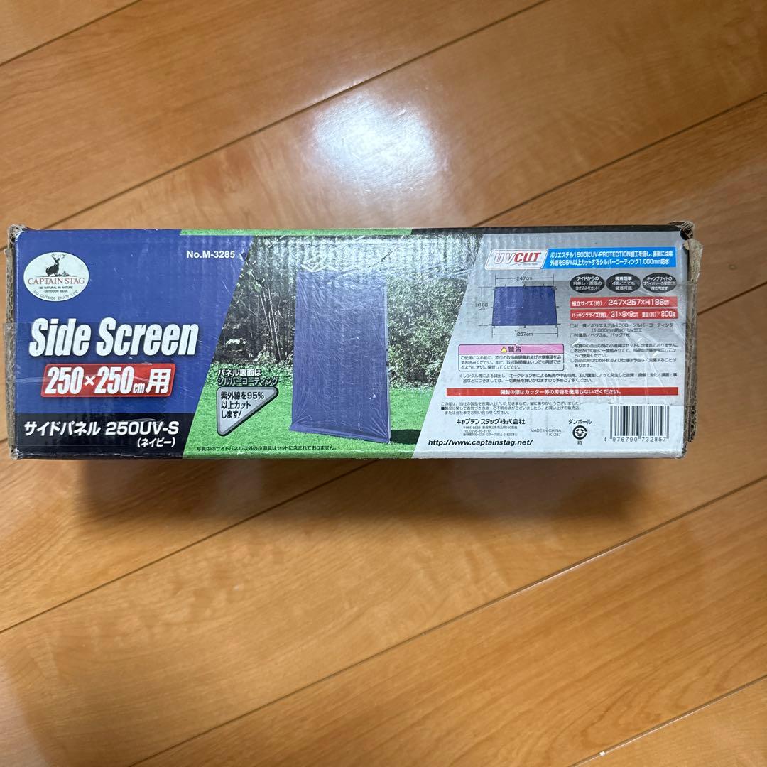 サイドスクリーン 250cm x 250cm UVカット用 サイドパネル 4個