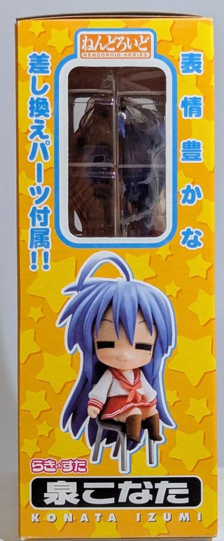 らき☆すた 泉こなた ねんどろいど 27 コンプティークver. フィギュア