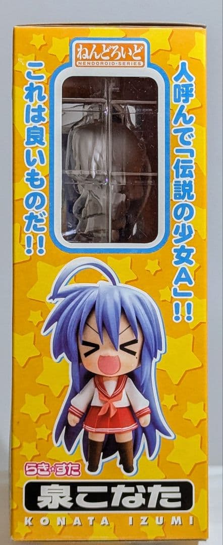 らき☆すた 泉こなた ねんどろいど 27 コンプティークver. フィギュア