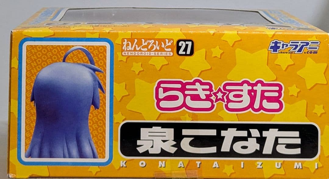 らき☆すた 泉こなた ねんどろいど 27 コンプティークver. フィギュア