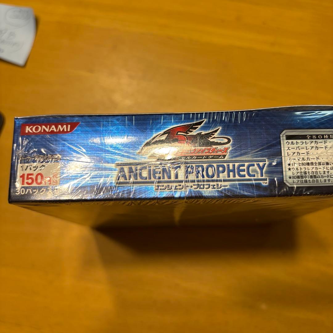 遊戯王 エンシェントプロフェシー ANCIENT PROPHECY BOX