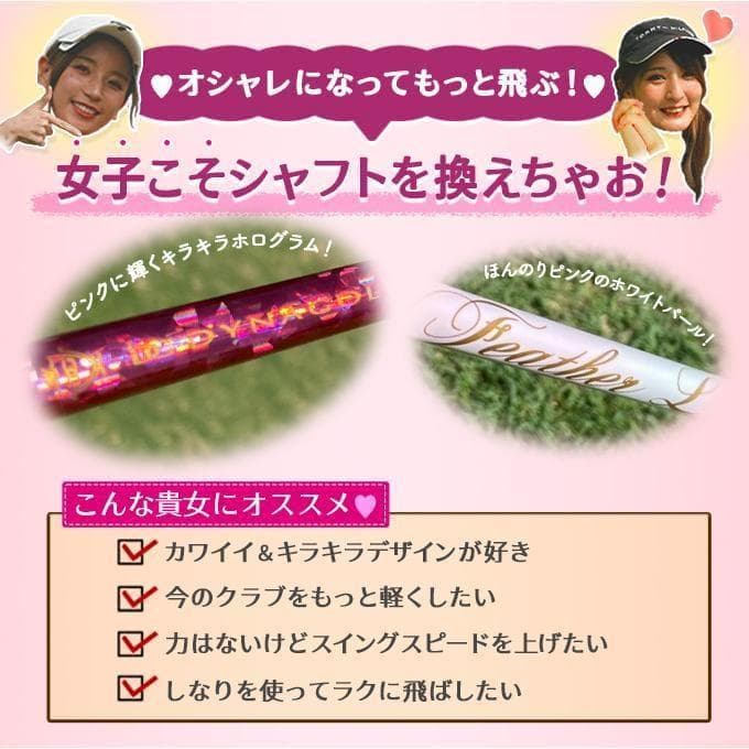 ☆新品テーラーメイド用スリーブ付 FeatherLight Lady シャフト