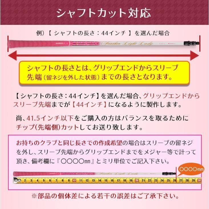 ☆新品テーラーメイド用スリーブ付 FeatherLight Lady シャフト