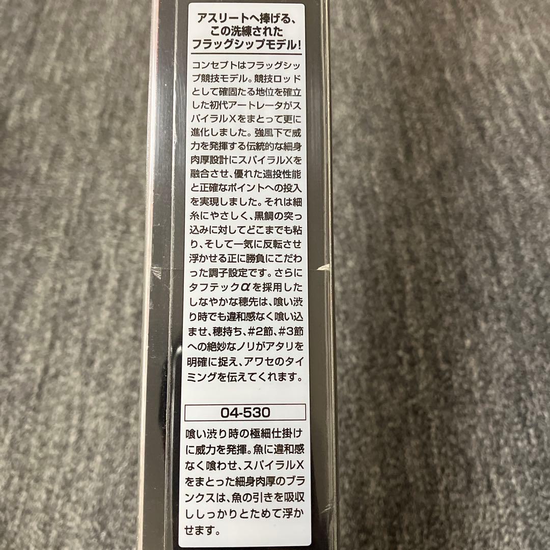 SHIMANO 鱗海ARTLETA 04-530 5.30m 実釣未使用