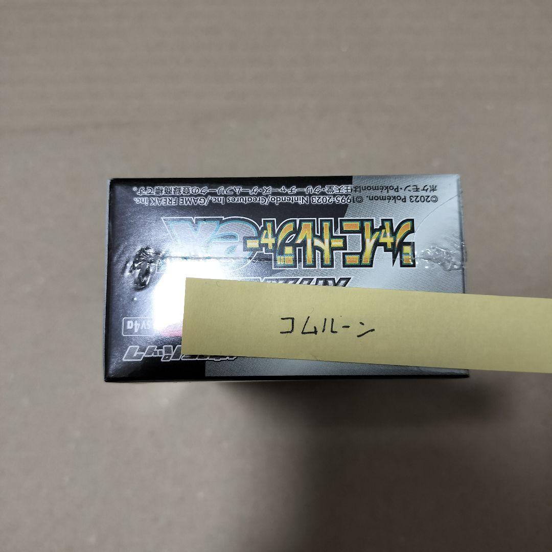 ポケモンカードゲーム シャイニートレジャーex 1BOX シュリンク付