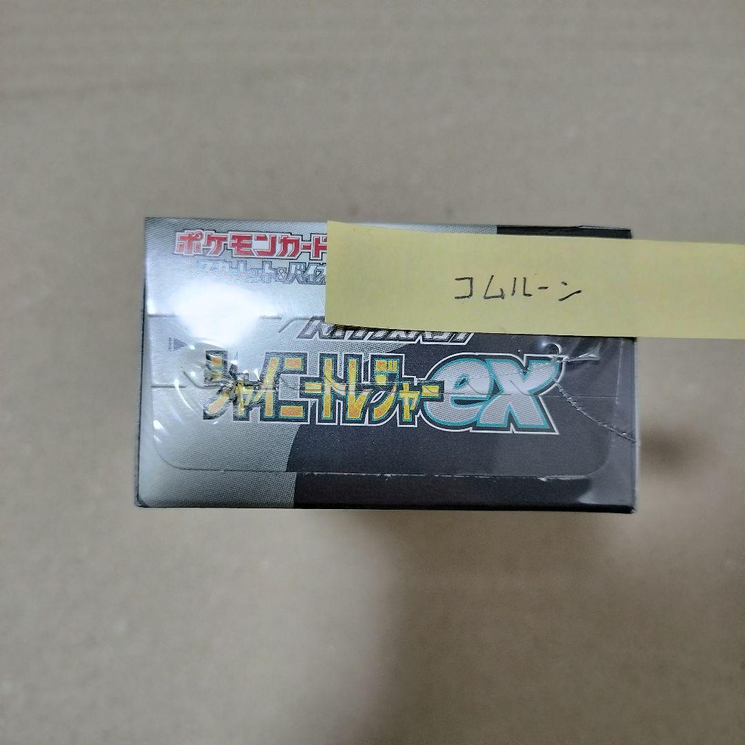 ポケモンカードゲーム シャイニートレジャーex 1BOX シュリンク付