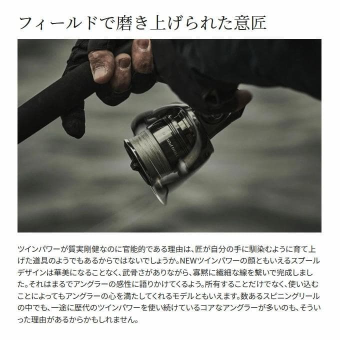 SHIMANO 24TWIN POWER 4000M スピニングリール 新品