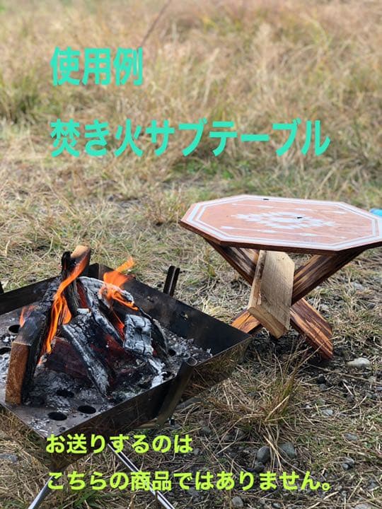 ネイティブアメリカンオジサン　焚き火サブテーブル　薪おき　インテリアに