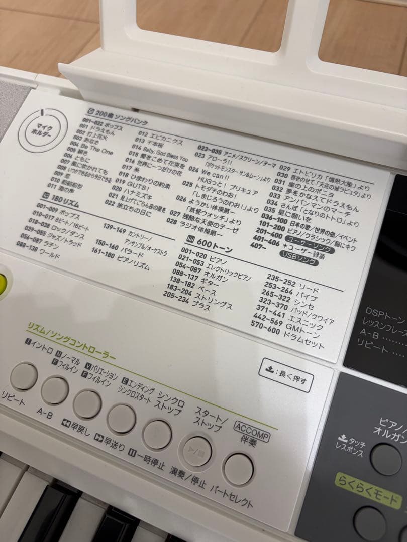 カシオ　光ナビゲーションキーボードLK-511 カバーおまけ （スタンド別売）