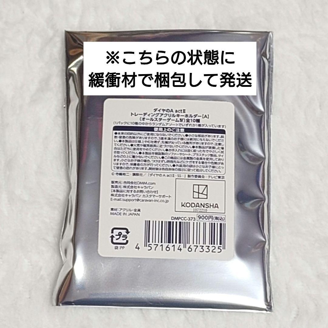 降谷 アクスタ