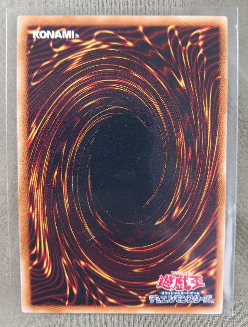 真紅眼の闇竜 　レリーフ　美品