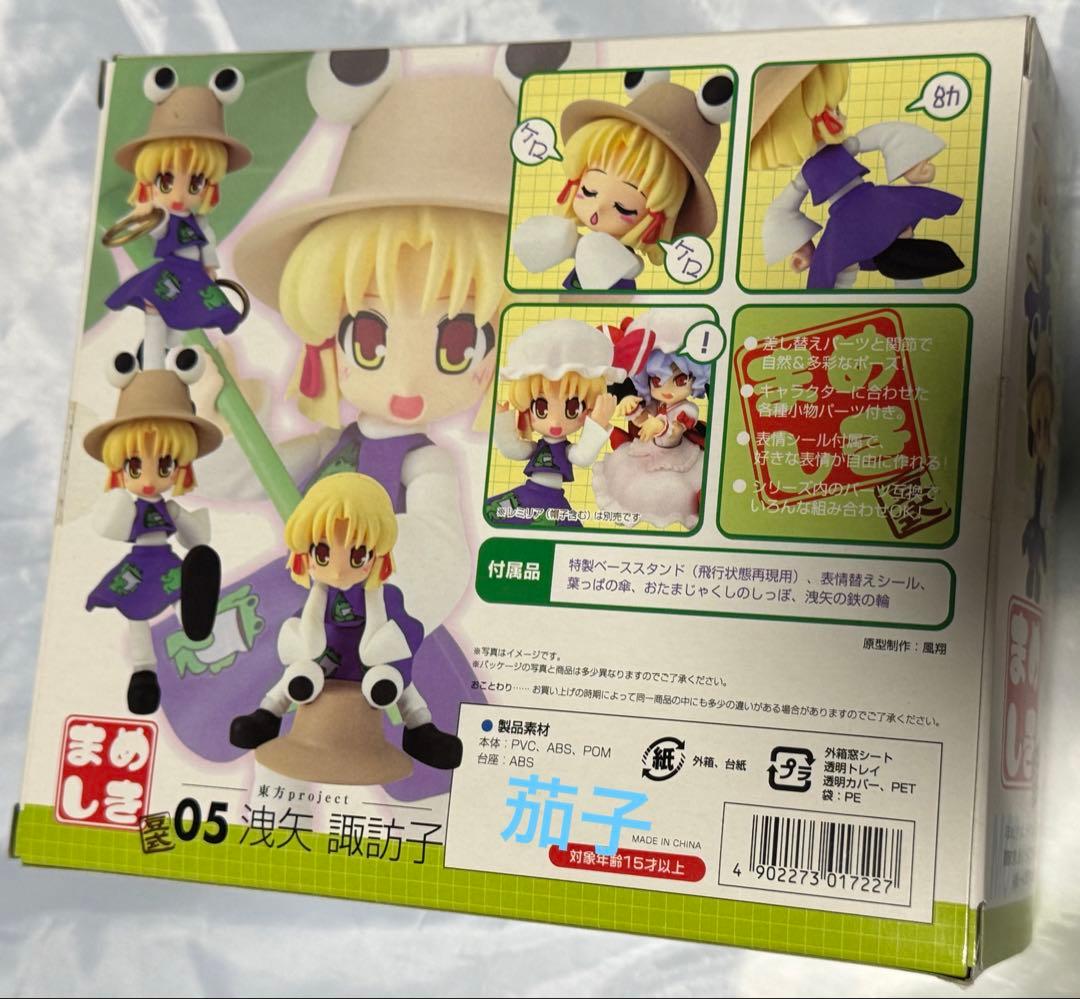 まめしき　洩矢諏訪子　リキッドストーン