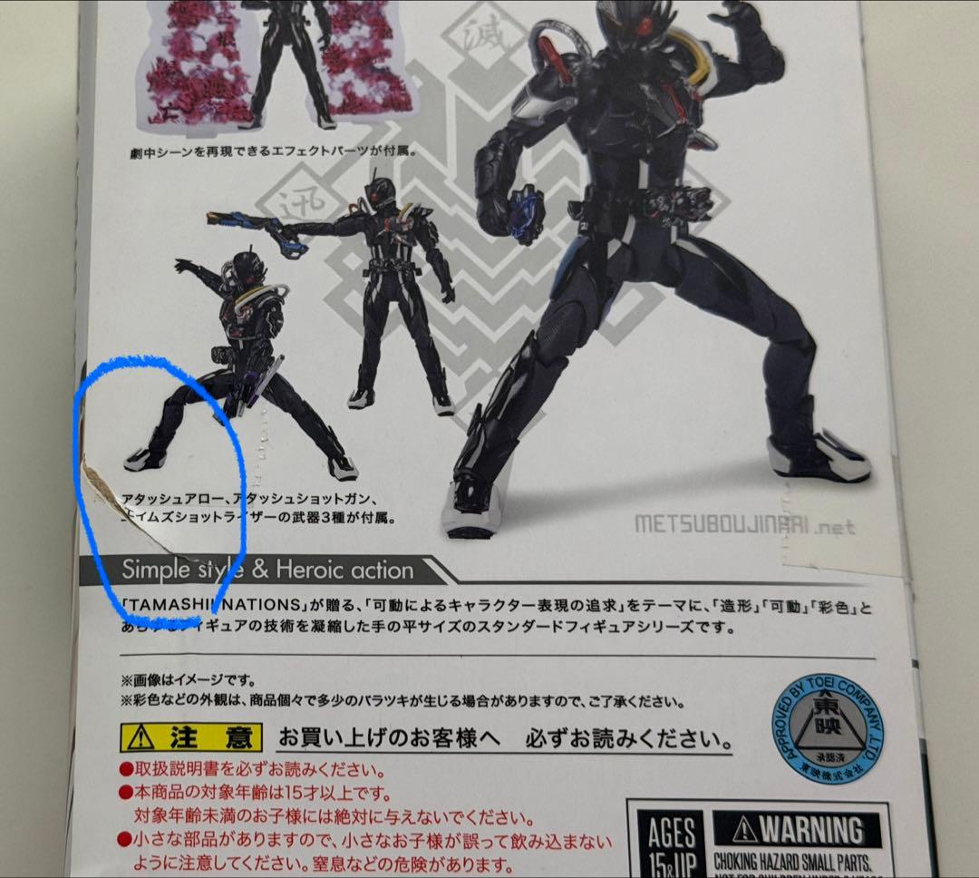 S.H.Figuarts 仮面ライダーアークゼロ&アークエフェクトパーツセット