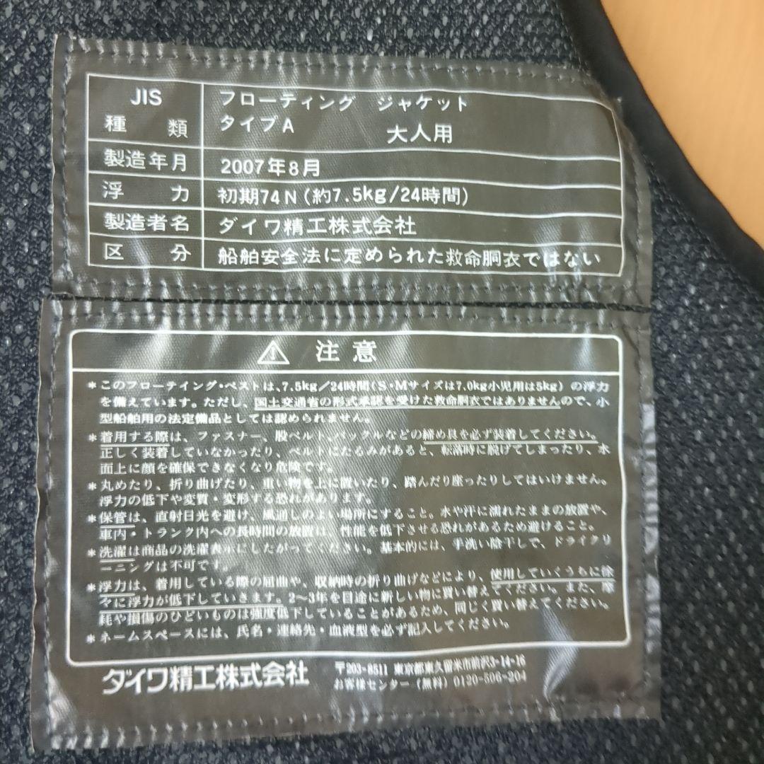 フローティングベスト