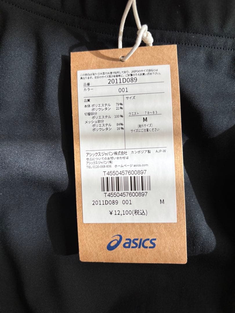 ASICS ロングタイツ ブラック 冬用