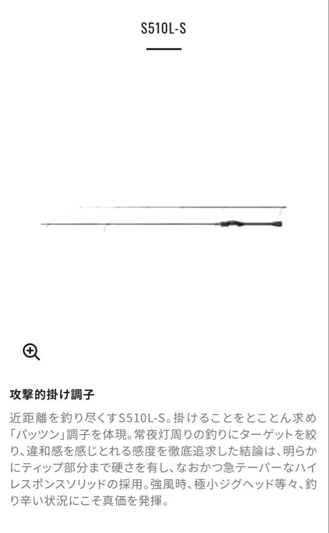 【先端折れあり】ソアレXR S510L-S アジングロッド ロッドケース付き