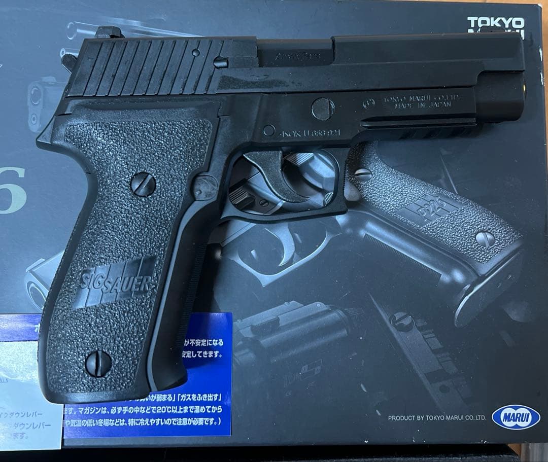 東京マルイ　SIG SAUER P226 RAILガスガン