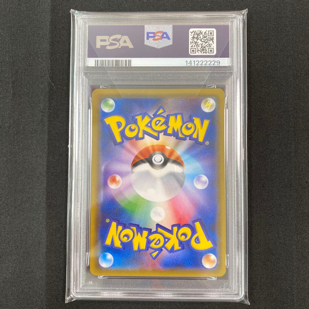 【PSA10】イーブイ SM1+ サン&ムーン 041/051