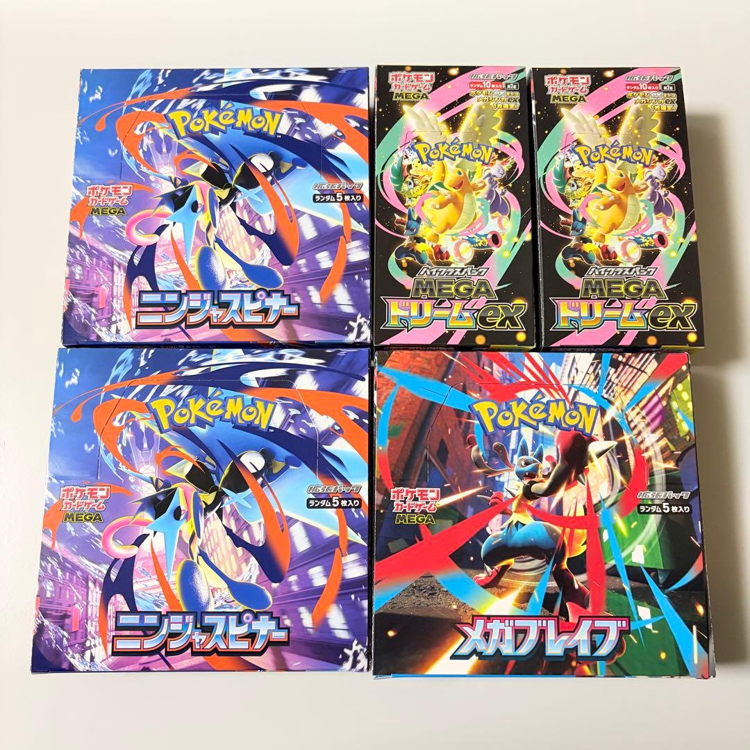 【未開封】ポケモンカード BOX 5点セット（シュリンクなし・ペリペリあり）