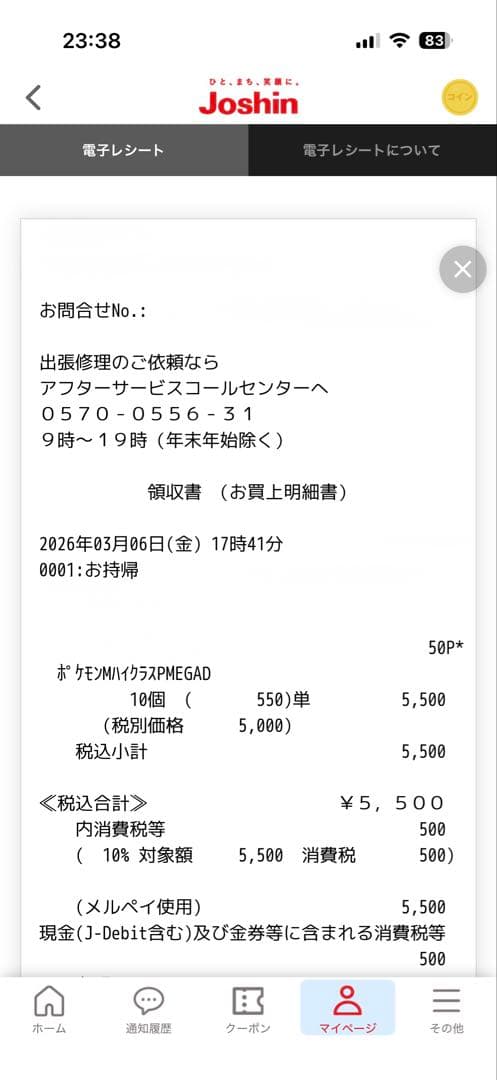 【未開封】ポケモンカード BOX 5点セット（シュリンクなし・ペリペリあり）
